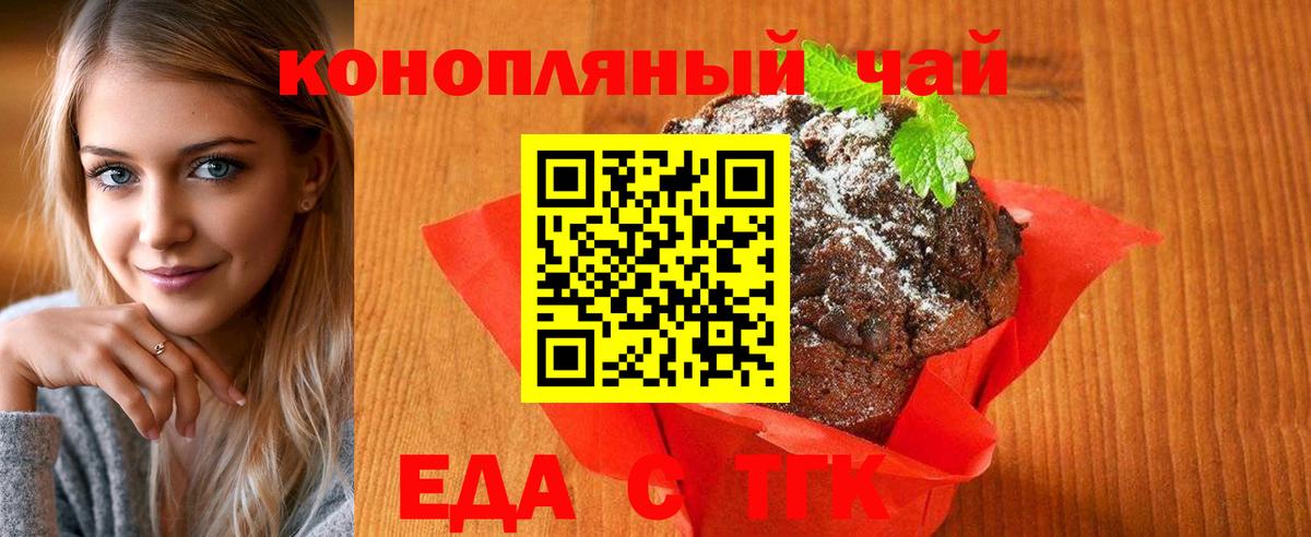 Сосновоборск  Cannafood марихуана  Вход с VPN 