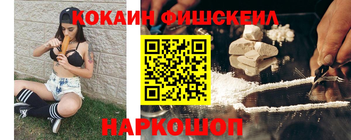 КОКАИН 99% Сосновоборск
