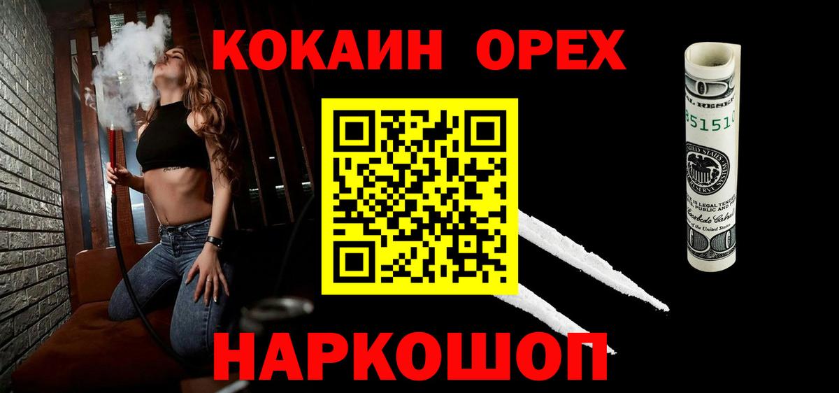 Сосновоборск  Cocaine 98%  Вход с VPN 
