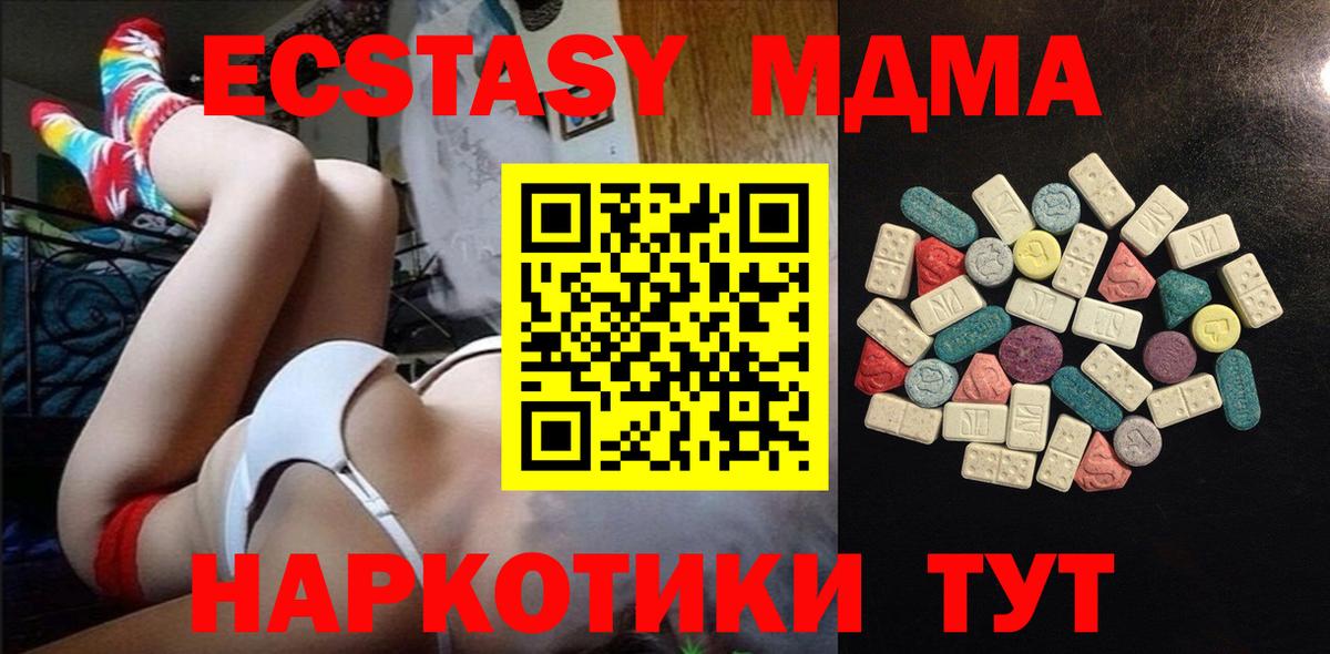 Ecstasy ешки  Экстази mix  Ecstasy  Вход с VPN  Сосновоборск 