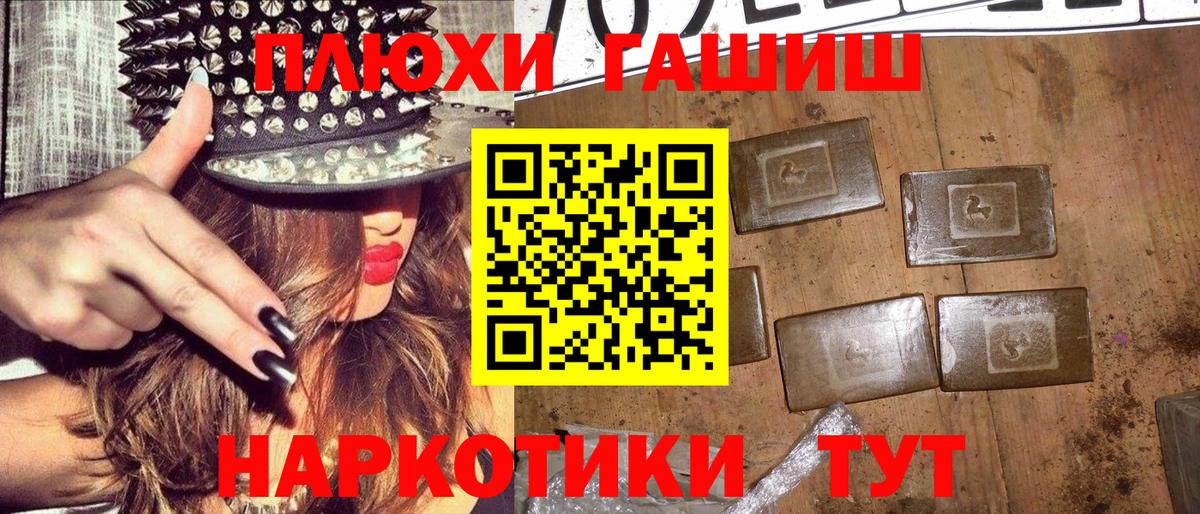 Гашиш убойный  цена   ГАШ  Сосновоборск  Вход с VPN  ГАШИШ Cannabis 