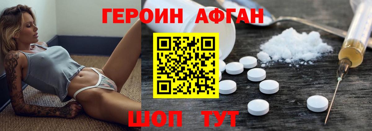 Сосновоборск  ГЕРОИН гречка  ГЕРОИН  Вход с VPN 