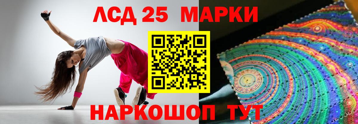 ЛСД экстази кислота  Вход с VPN  Сосновоборск  LSD-25 экстази кислота 
