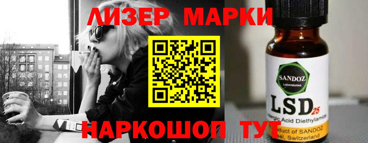 LSD-25 экстази ecstasy Сосновоборск