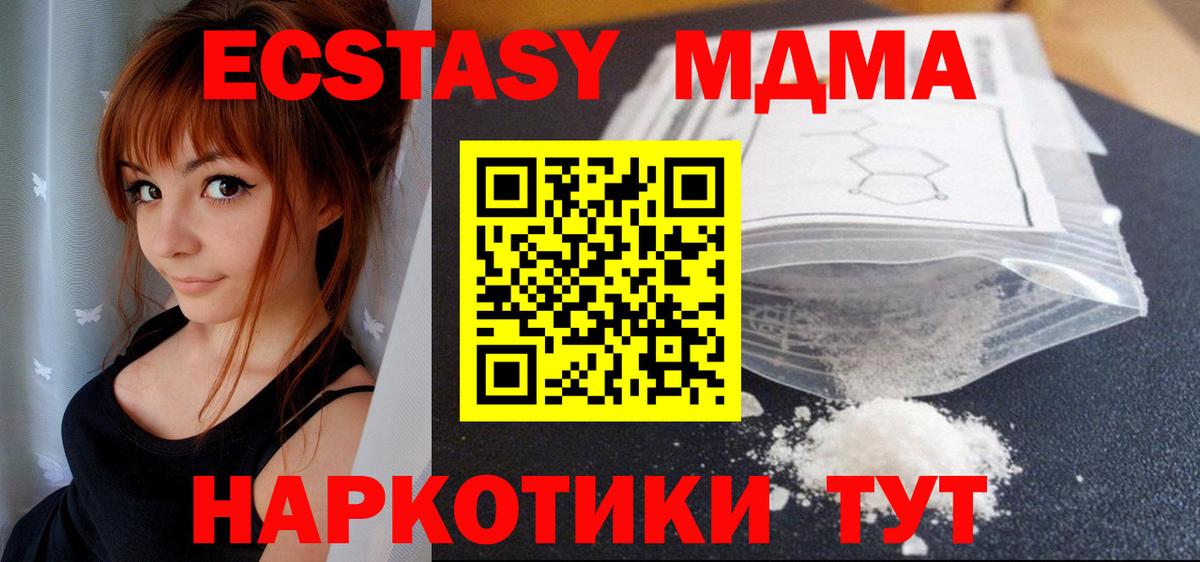 MDMA кристаллы  MDMA Molly  Сосновоборск  Вход с VPN 