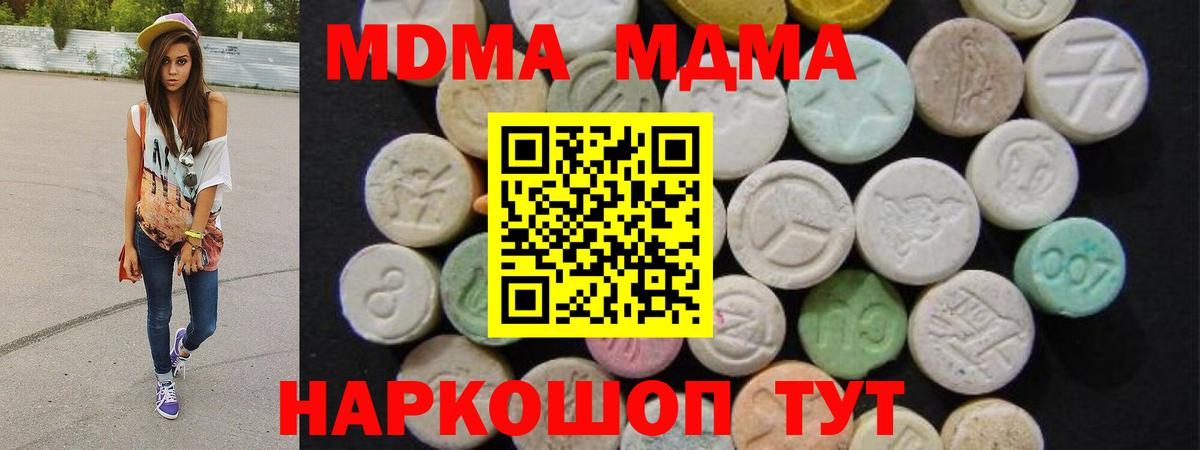 MDMA Molly Сосновоборск