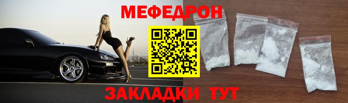 МЕФ VHQ  Меф  Сосновоборск  купить наркотики сайты  Вход с VPN  Меф VHQ  МЯУ-МЯУ 