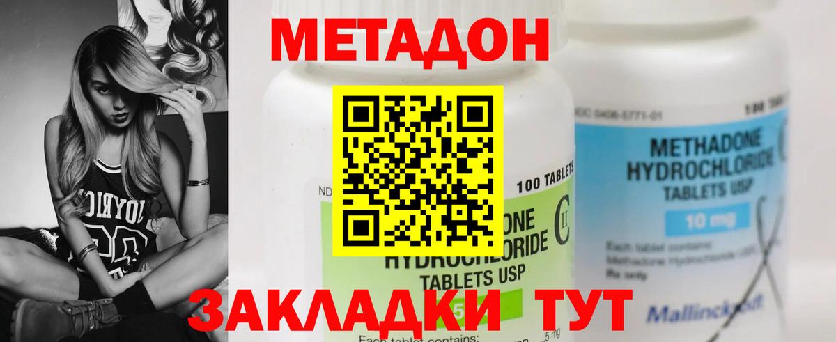 Метадон белоснежный Сосновоборск
