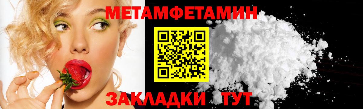 Сосновоборск  МЕТАМФЕТАМИН витя  Вход с VPN 