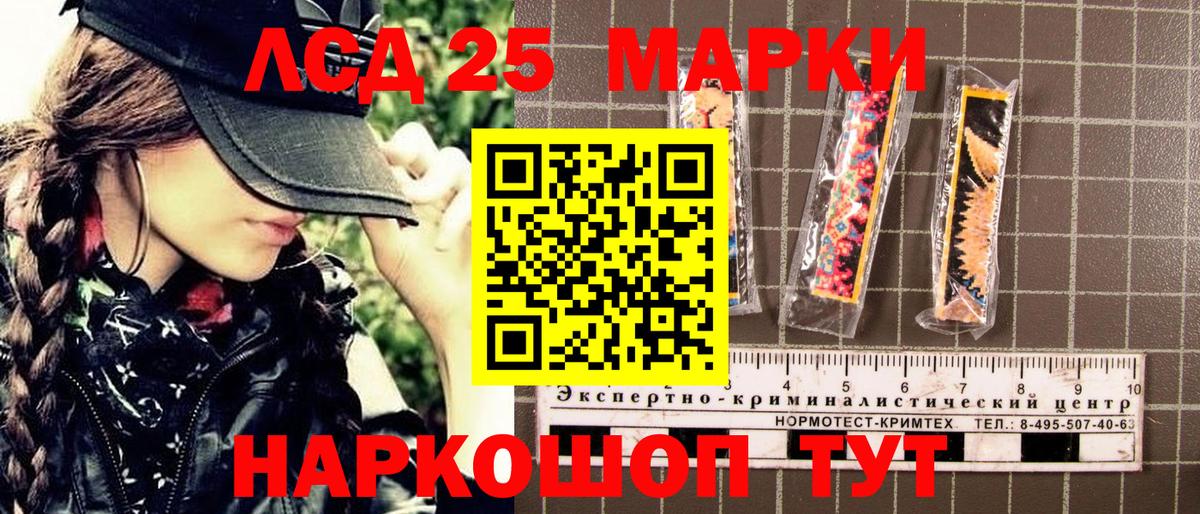 Сосновоборск  Марки NBOMe  Вход с VPN  Марки 25I-NBOMe 1,8мг  Марки 25I-NBOMe 1,8мг 