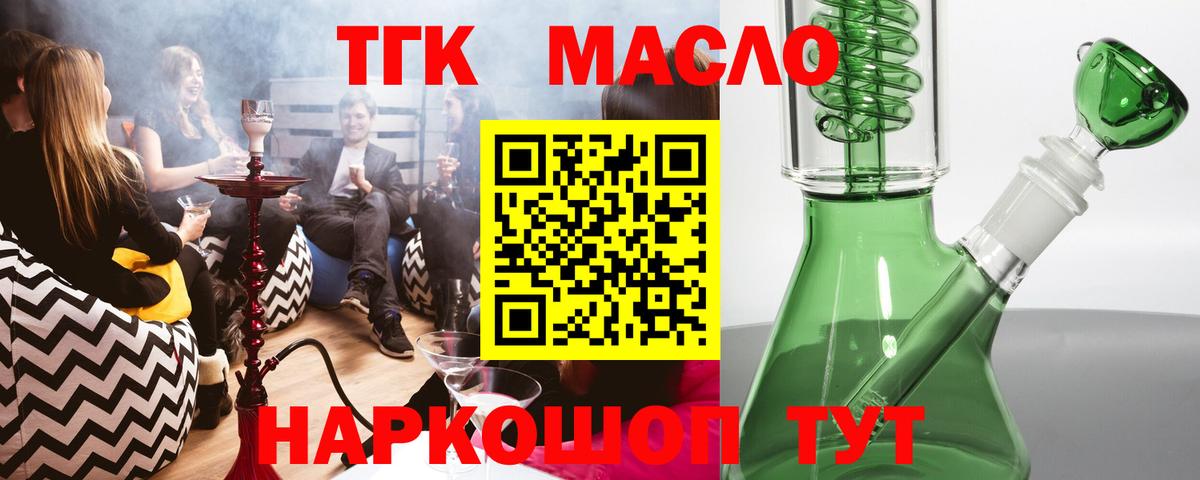 ТГК Wax Сосновоборск